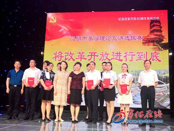 寧化黃為民獲市基層理論宣講員宣講選拔賽二等獎