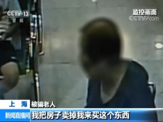 天上不會掉餡餅！遇詐騙老人執(zhí)意轉賬 民警及時勸阻