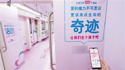 近日湖南長(zhǎng)沙一地鐵廣告引發(fā)爭(zhēng)議，車廂包裝成淡粉色，可見“生孩子的1001個(gè)理由”等字眼。 新京報(bào)動(dòng)新聞截圖