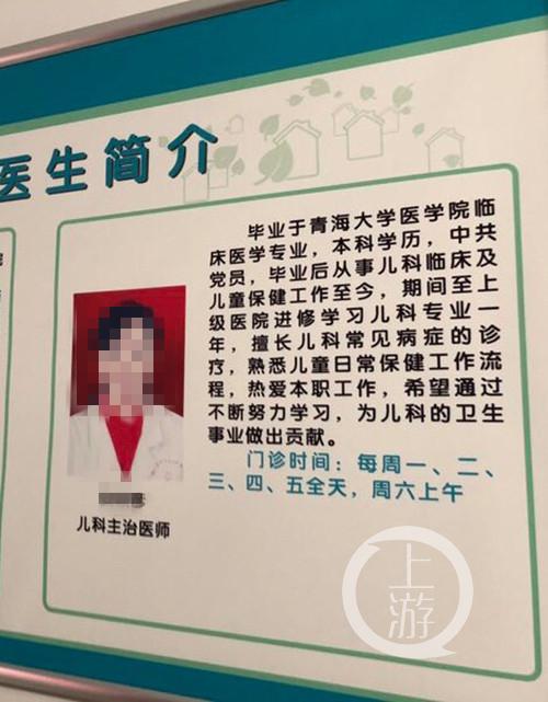 安醫(yī)生的介紹。