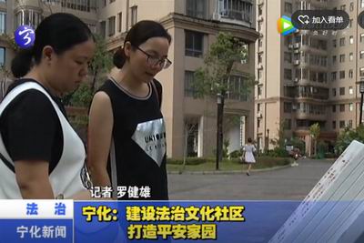 寧化：建設(shè)法治文化社區(qū)  打造平安家園