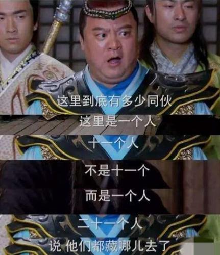 某影視劇中的臺詞“雷人”。 來源：視頻截圖