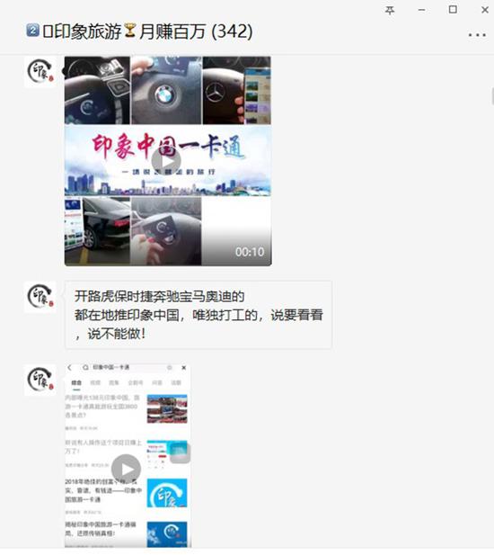 群里發布的小視頻