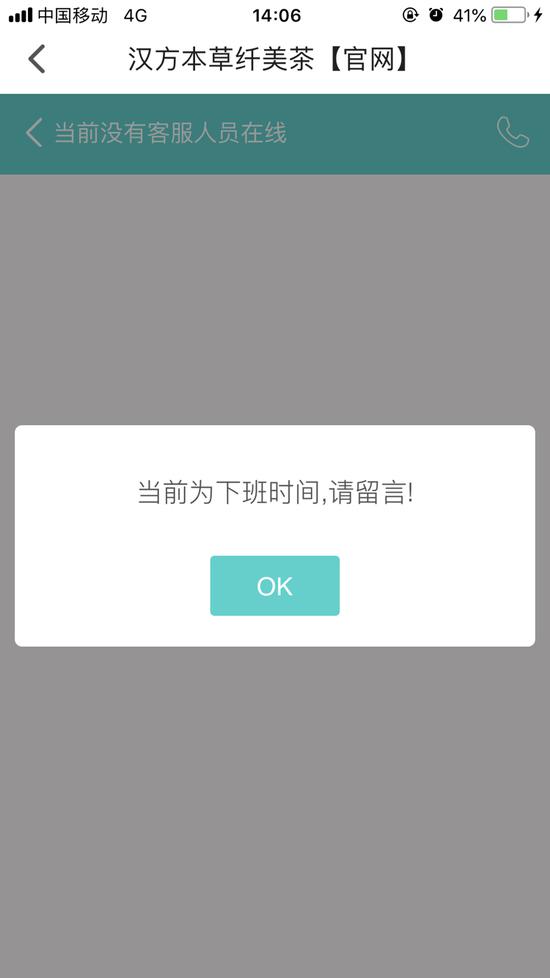  ▲官網上不同時段顯示“在線咨詢”均無人在線