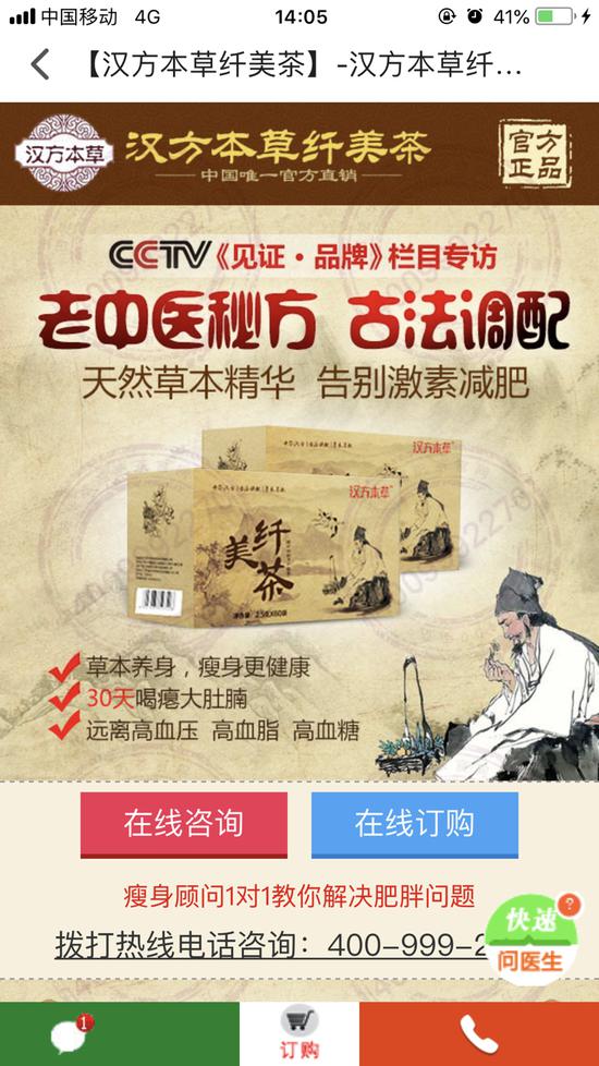  ▲減肥茶產品官網