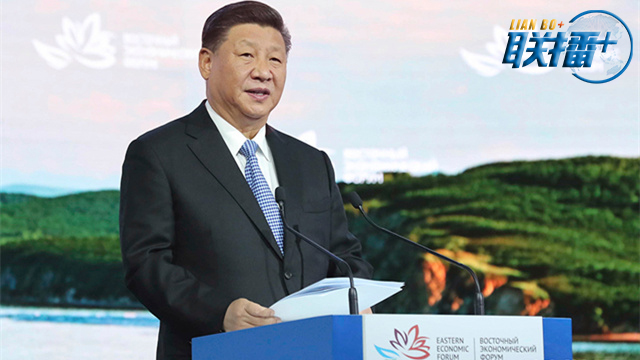 9月12日,第四屆東方經濟論壇全會在符拉迪沃斯托克舉行。中國國家主席習近平出席并發表題為《共享遠東發展新機遇 開創東北亞美好新未來》的致辭。 新華社記者鞠鵬攝
