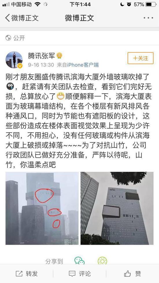 臺(tái)風(fēng)山竹導(dǎo)致深圳停水停電、塔吊倒塌、玻璃幕墻脫落、門砸死人？別再傳謠了！