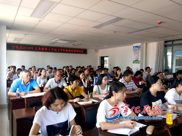 寧化71位教師參加集中培訓