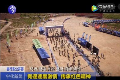 競逐速度激情  傳承紅色精神