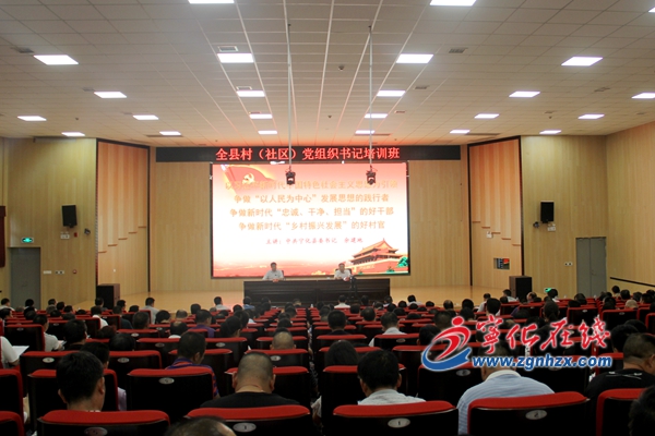 寧化縣新一屆村（居）主干培訓班開班