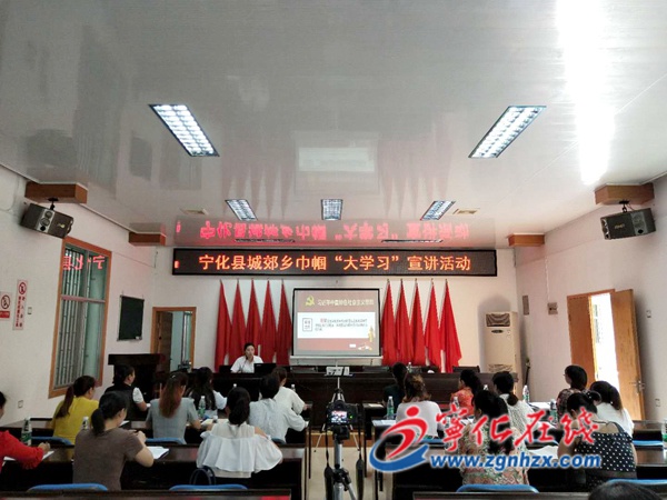 寧化深入開展新思想“大學習”活動