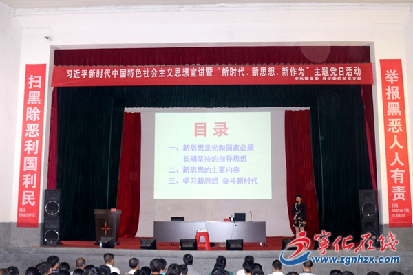 寧化：宣講進基層 讓新思想落地生根