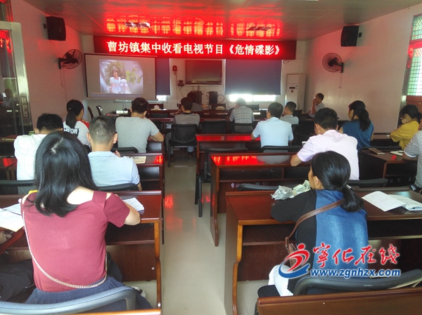寧化曹坊鎮組織干部觀看《危情諜影》專題片