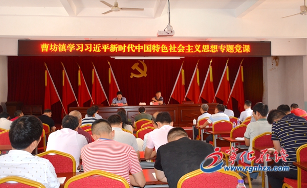 李平生到曹坊鎮開展新思想宣講活動