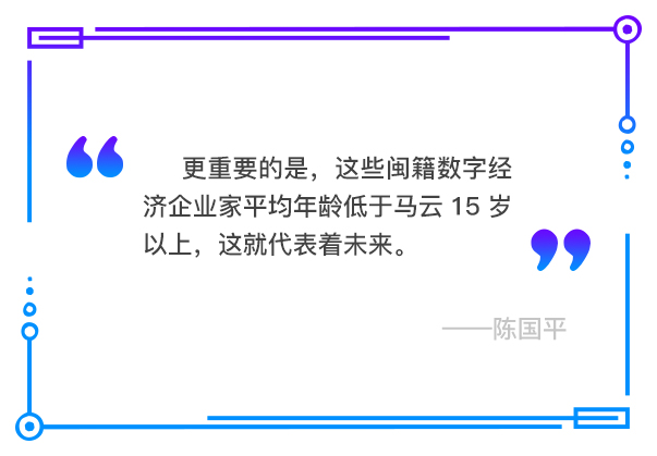 福建省政協常委陳國平：發揮閩籍企業家作用 助力我省數字經濟產業發展
