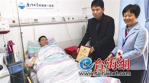 廈門大三男生放棄飛行員復(fù)試 捐造血干細(xì)胞救人