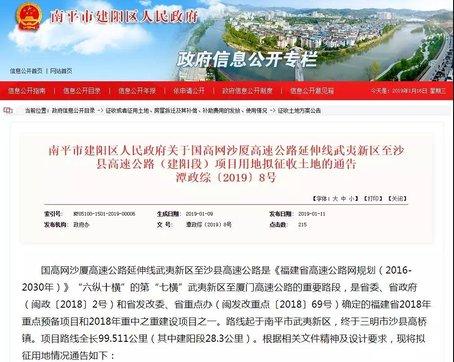 福建投資百億新建這條高速公路 連接2個(gè)機(jī)場(chǎng)