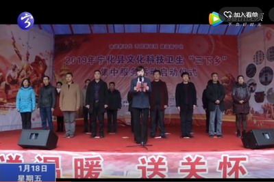 2019寧化縣文化抗科技衛(wèi)生“三下鄉(xiāng)”集中示范活動在曹坊鎮(zhèn)啟動