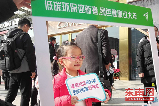 福州開(kāi)展“低碳環(huán)保迎新春 綠色健康過(guò)大年”活動(dòng)