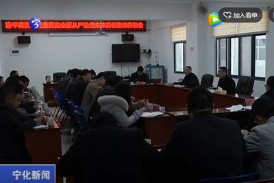 余建地主持召開落實全面從嚴治黨主體責任集體約談會