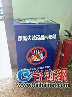 廈門不少市民把過期藥當普通垃圾丟 較少回收