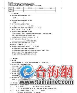 廈50名爸爸參加期末考試 平均66.8分最低只得了7分
