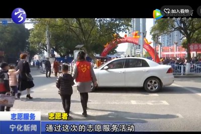 寧化縣開展文明交通勸導志愿服務