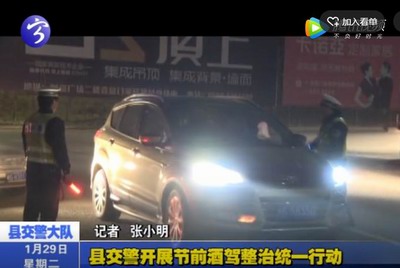 縣交警開展節前酒駕整治統一行動