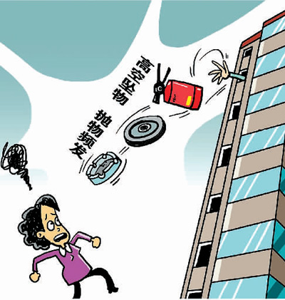 高空墜物何時休：案件多發(fā)危害安全 法律制度亟須加強