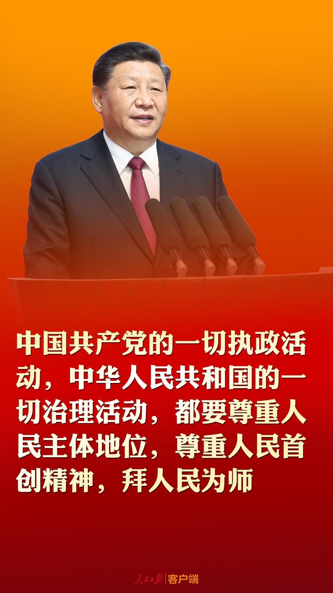 習(xí)近平的“國家治理公開課”