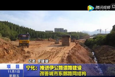 寧化：推進伊公路道路建設(shè) 改善城市東部路網(wǎng)結(jié)構(gòu)