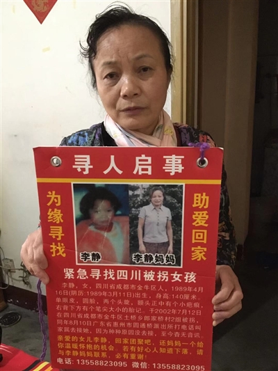 母親尋女17年卻三次錯失機會:只希望有生之年,可以見她一面