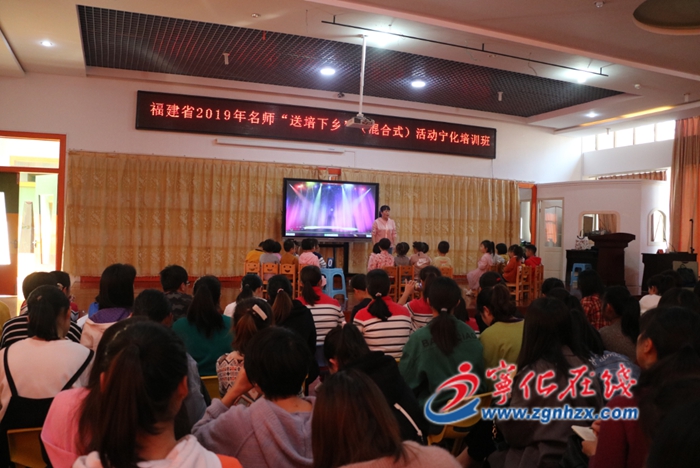 省名師“送培下鄉”活動走進寧化