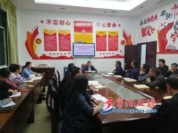 寧化各部門及鄉鎮認真學習貫徹十九屆四中全會精神