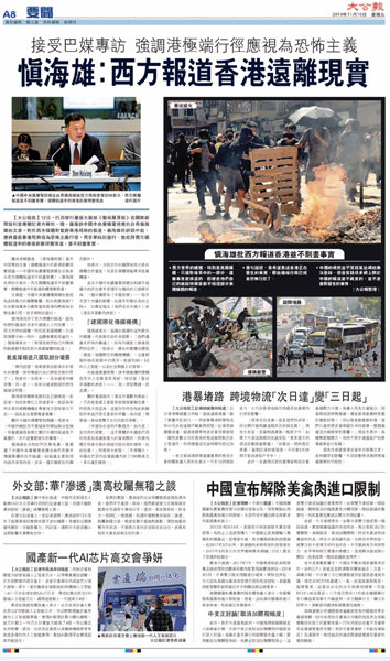 中央廣電總臺臺長批西方媒體不尊重事實引發輿論廣泛關注