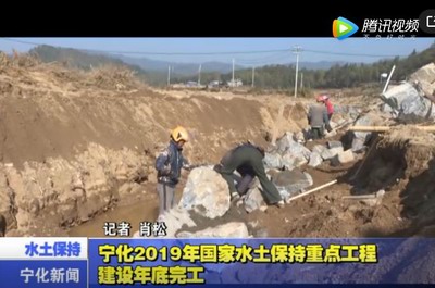 寧化2019年國家水土保持重點工程建設年底完工