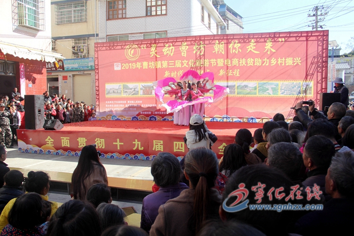 寧化曹坊舉辦第三屆紅色文化旅游節