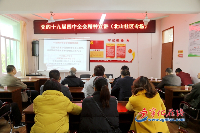 寧化全面開展黨的十九屆四中全會精神宣講活動