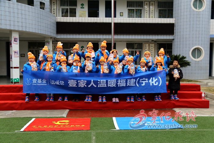 寧化20名困難學(xué)生獲“壹基金溫暖包”