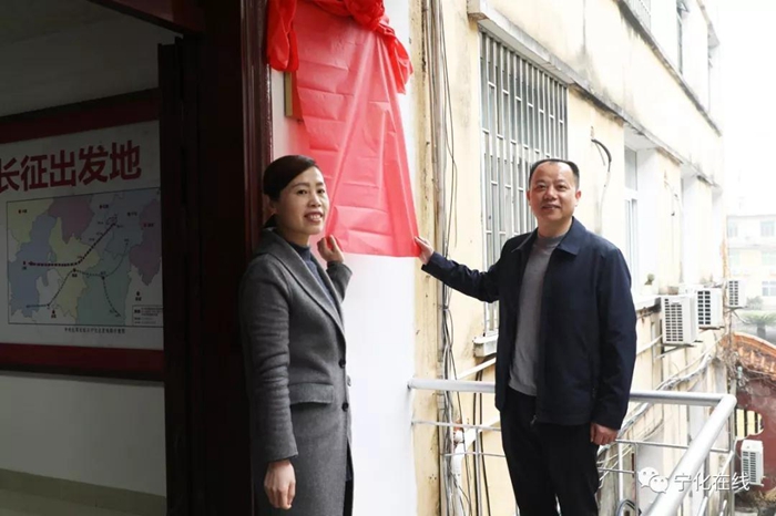 寧化縣長征出發(fā)地遺址保護中心揭牌成立