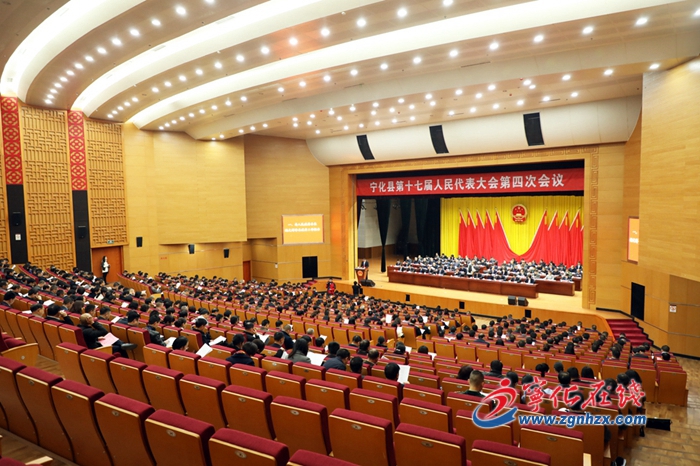 寧化縣第十七屆人民代表大會第四次會議隆重開幕