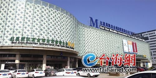 廈門自貿(mào)片區(qū)啟動(dòng)最受消費(fèi)者歡迎年貨點(diǎn)評(píng)選