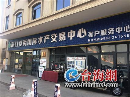 廈門自貿(mào)片區(qū)啟動(dòng)最受消費(fèi)者歡迎年貨點(diǎn)評(píng)選