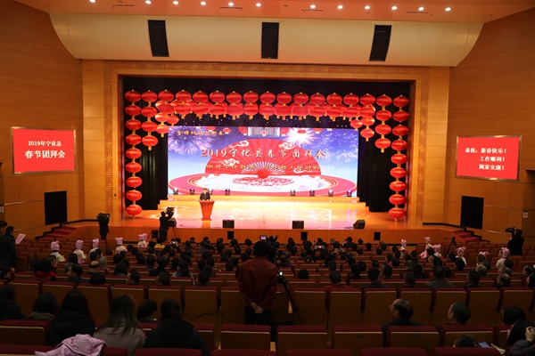 寧化舉辦2019年新春團拜會