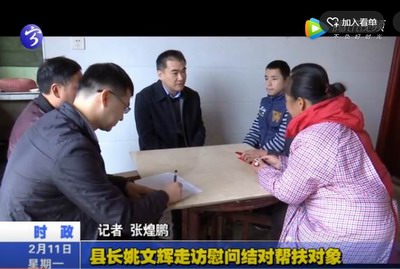 縣長姚文輝走訪慰問結對幫扶對象