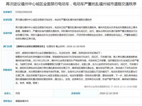 福州市區部分道路或禁電動車！時間是地鐵2號線投用后