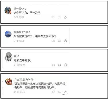 福州市區部分道路或禁電動車！時間是地鐵2號線投用后