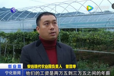 曾國壽：踏實創業 為民謀發展