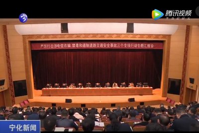 寧化召開“三個專項行動”專題匯報會