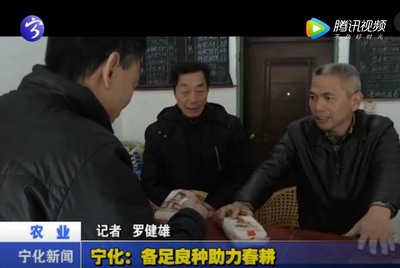寧化：備足良種助力春耕